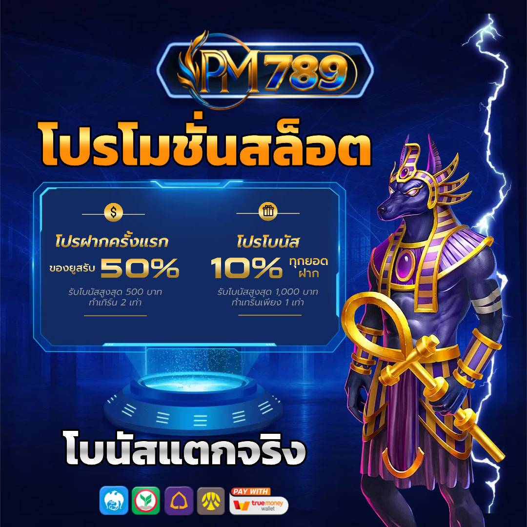 prima789 โปรโมชั่น